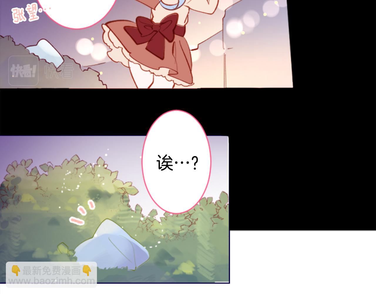 哥哥~請你收養喵 - 第171話 包圍在花瓣雨中(1/2) - 7