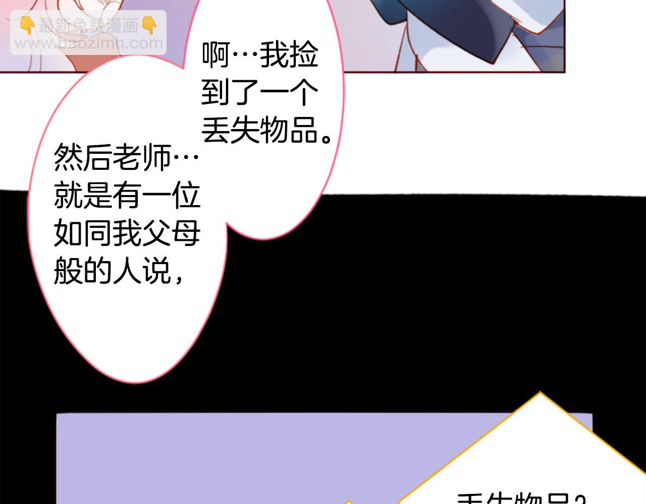 哥哥~請你收養喵 - 第171話 包圍在花瓣雨中(1/2) - 4