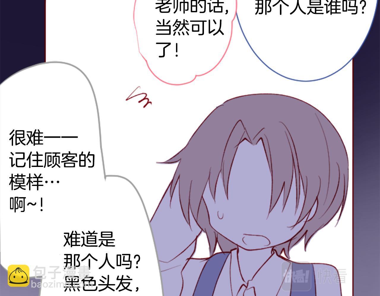 哥哥~請你收養喵 - 第171話 包圍在花瓣雨中(1/2) - 1