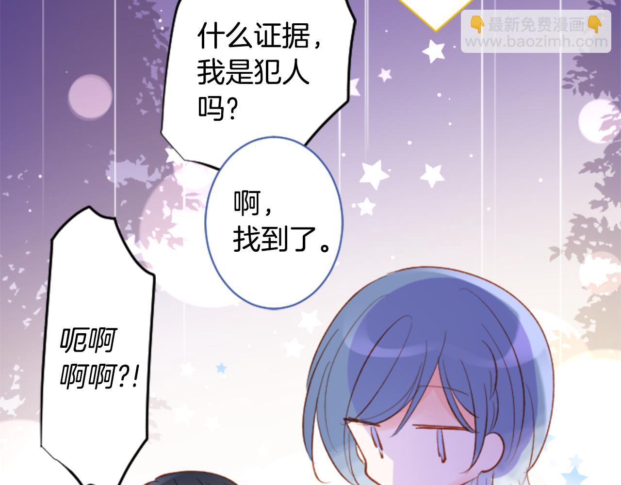 哥哥~請你收養喵 - 第171話 包圍在花瓣雨中(1/2) - 4