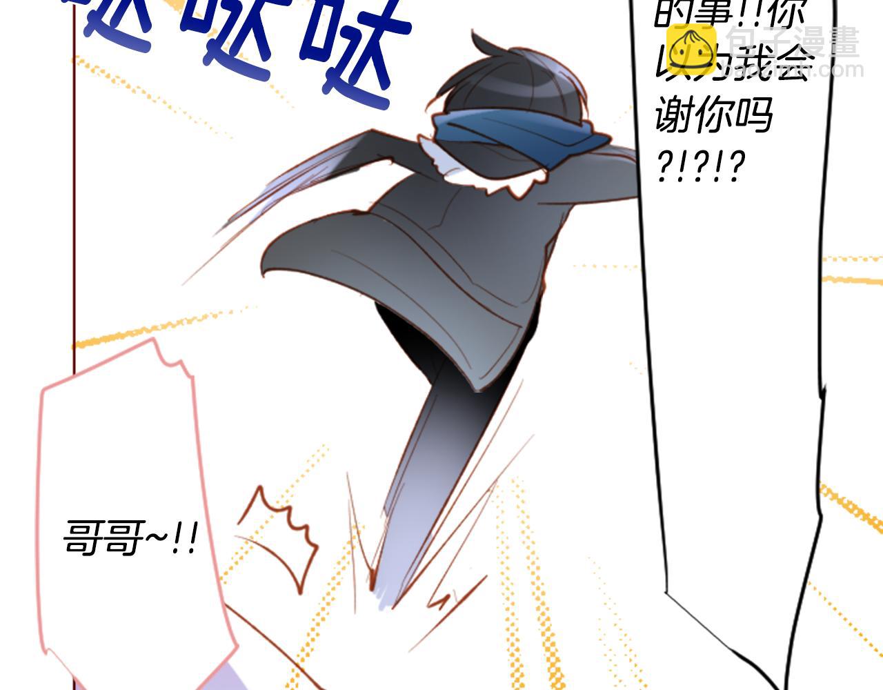 哥哥~請你收養喵 - 第171話 包圍在花瓣雨中(1/2) - 8