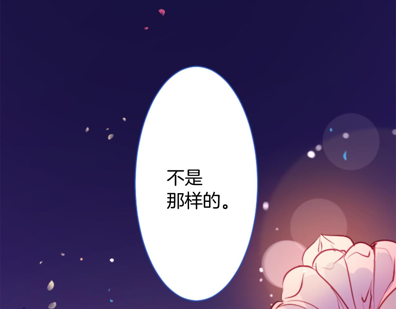 哥哥~請你收養喵 - 第171話 包圍在花瓣雨中(2/2) - 5