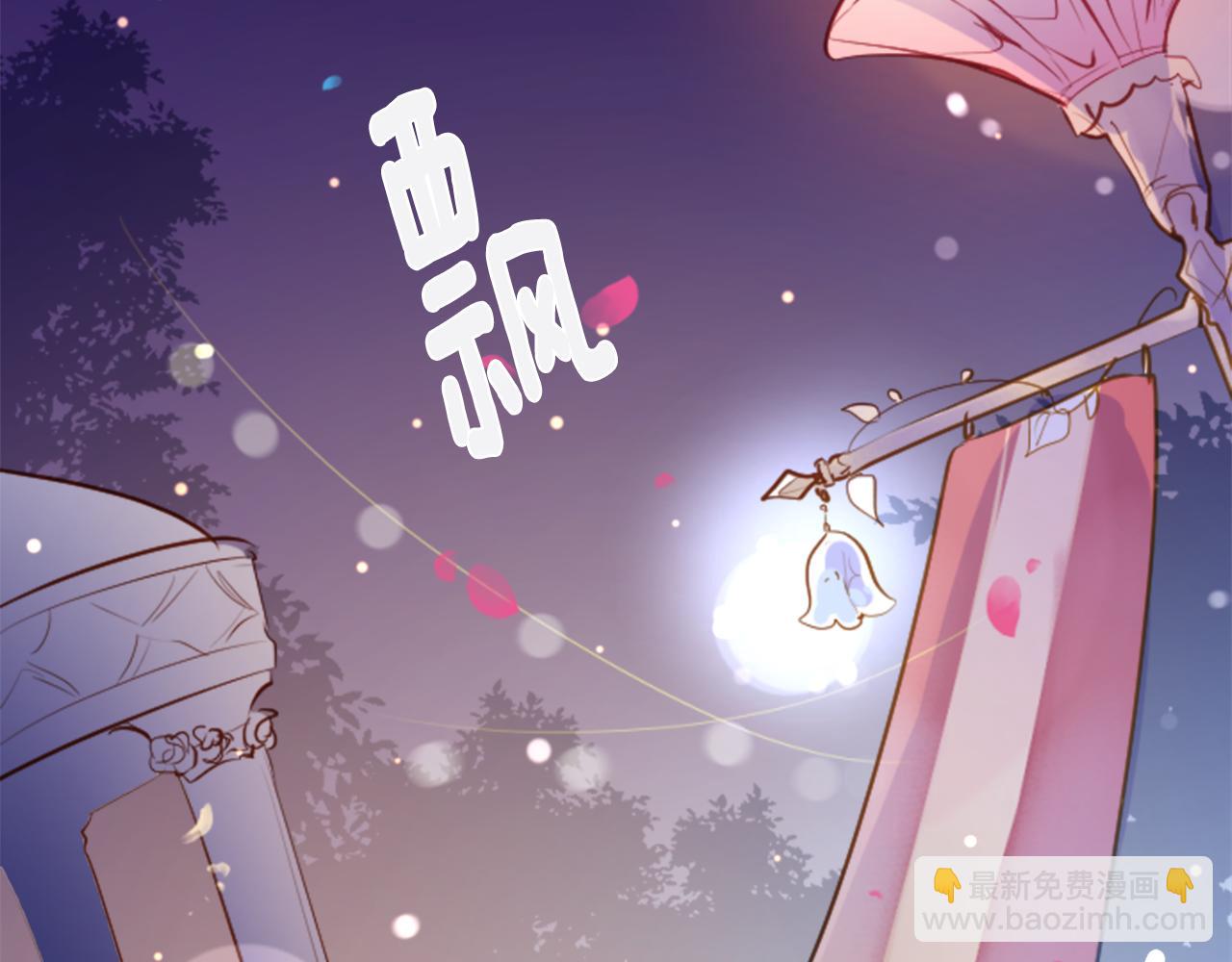 哥哥~請你收養喵 - 第171話 包圍在花瓣雨中(2/2) - 6