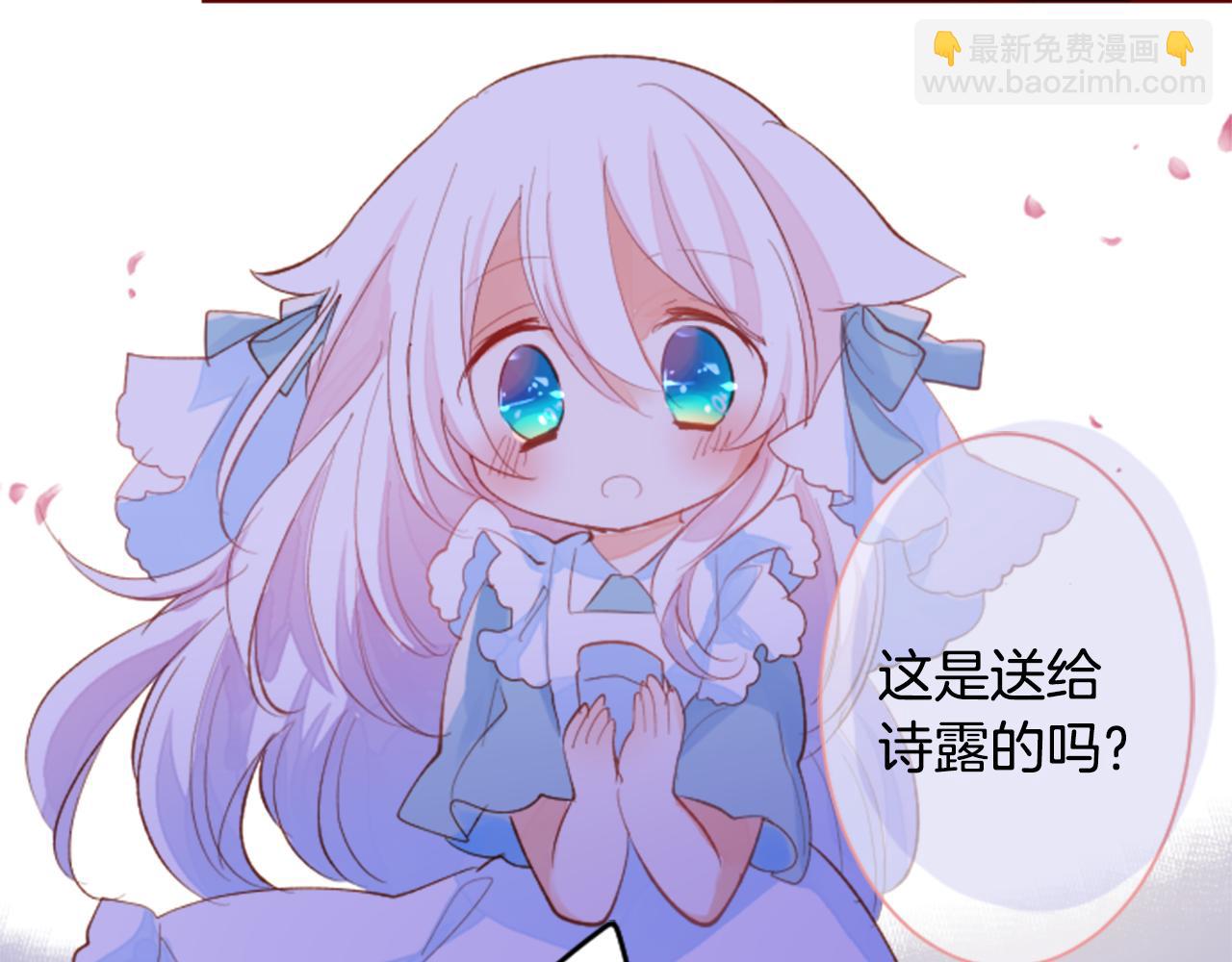 哥哥~請你收養喵 - 第171話 包圍在花瓣雨中(2/2) - 2