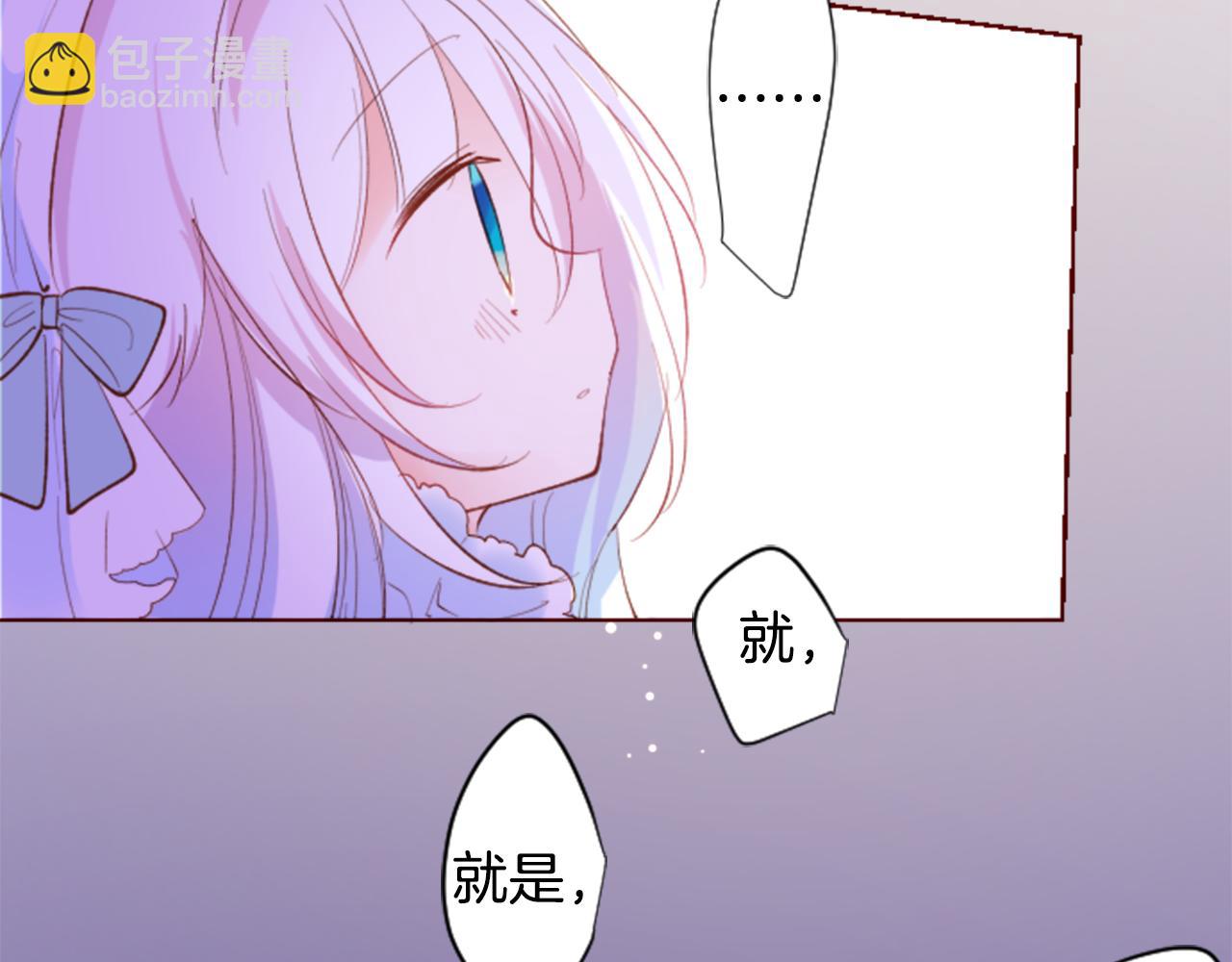 哥哥~請你收養喵 - 第171話 包圍在花瓣雨中(2/2) - 5