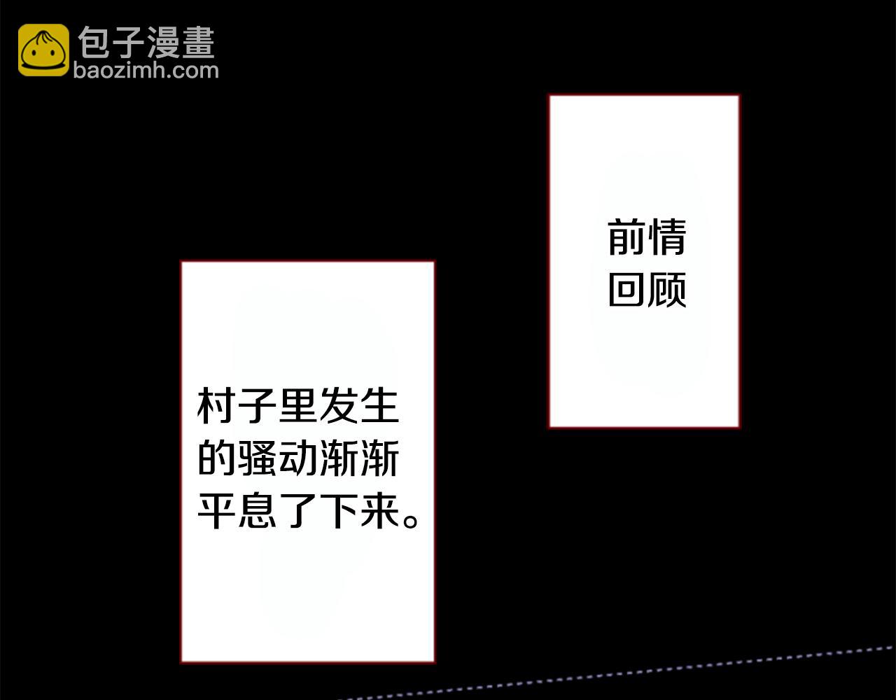 哥哥~请你收养喵 - 第171话 包围在花瓣雨中(1/2) - 6