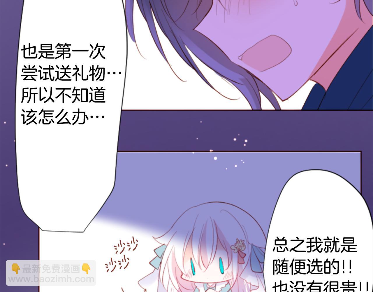 哥哥~請你收養喵 - 第171話 包圍在花瓣雨中(2/2) - 7