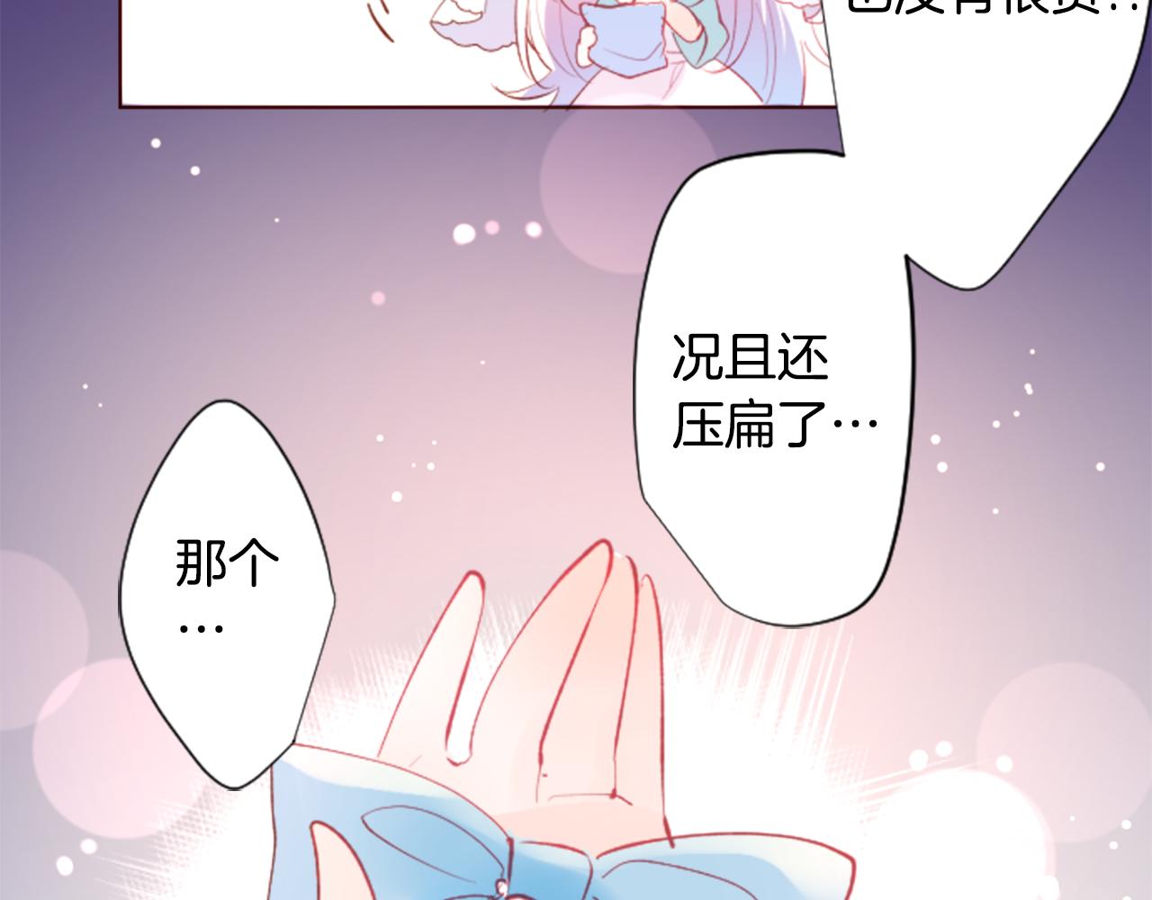 哥哥~請你收養喵 - 第171話 包圍在花瓣雨中(2/2) - 1