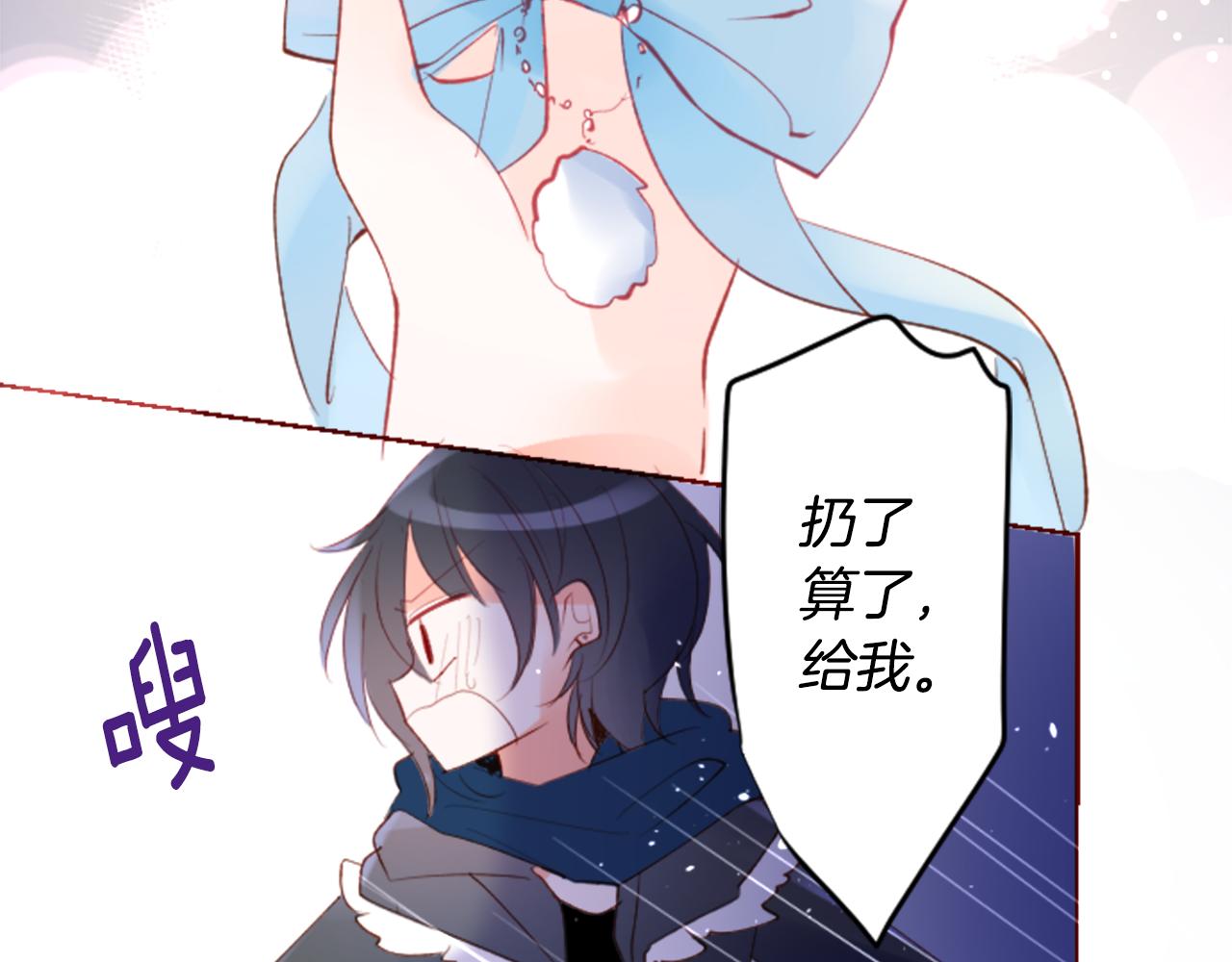 哥哥~請你收養喵 - 第171話 包圍在花瓣雨中(2/2) - 2