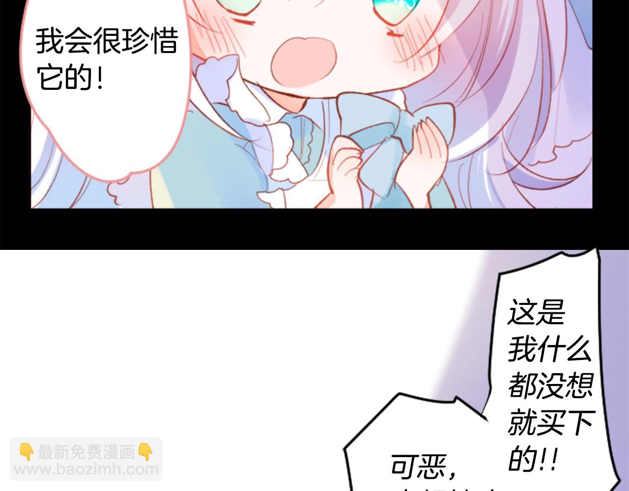 哥哥~請你收養喵 - 第171話 包圍在花瓣雨中(2/2) - 3