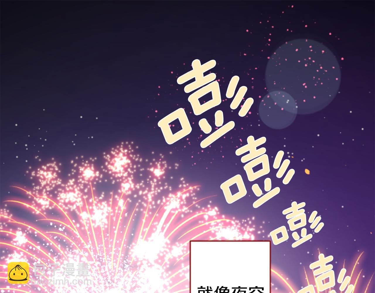 哥哥~請你收養喵 - 第171話 包圍在花瓣雨中(2/2) - 6