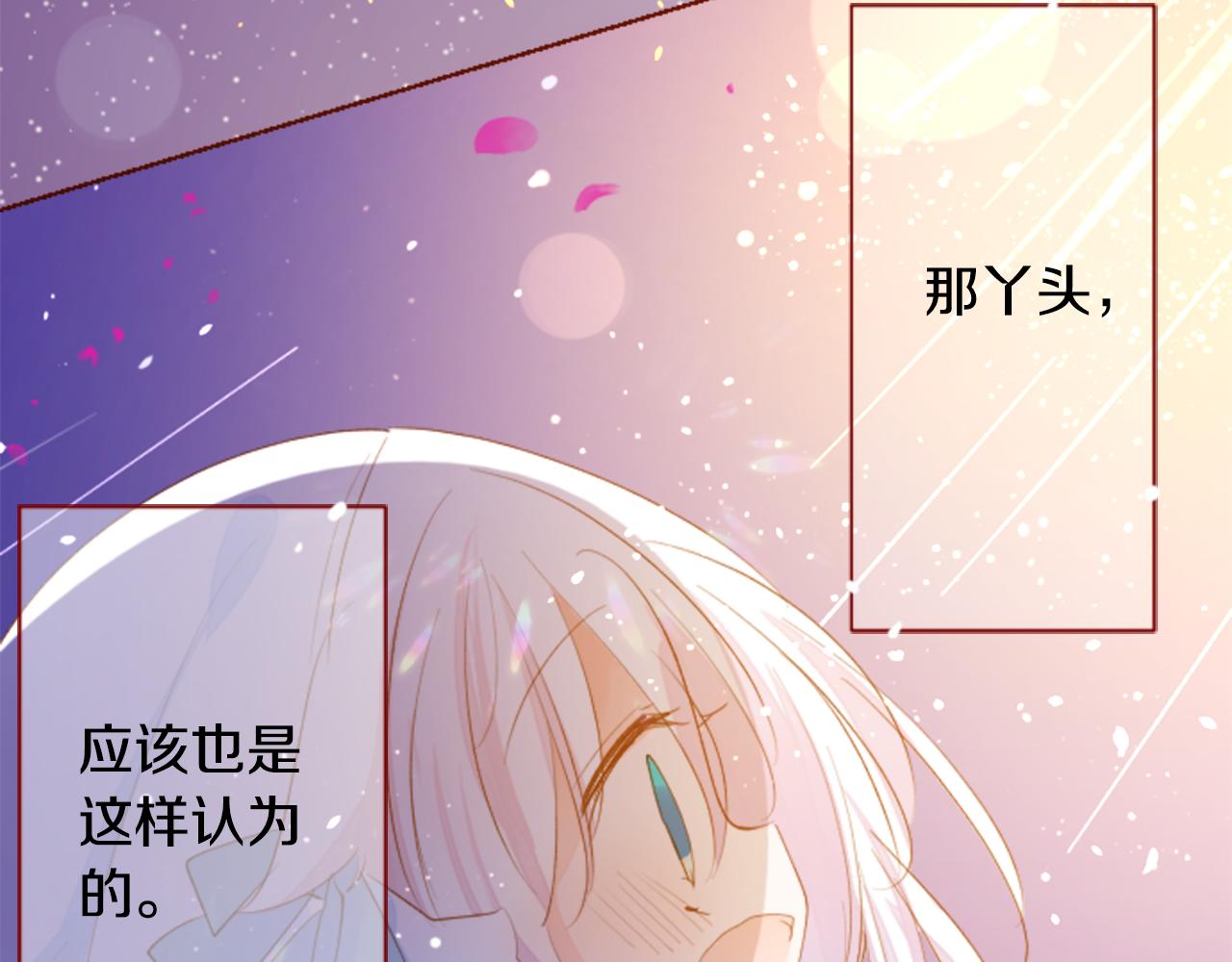 哥哥~請你收養喵 - 第171話 包圍在花瓣雨中(2/2) - 1