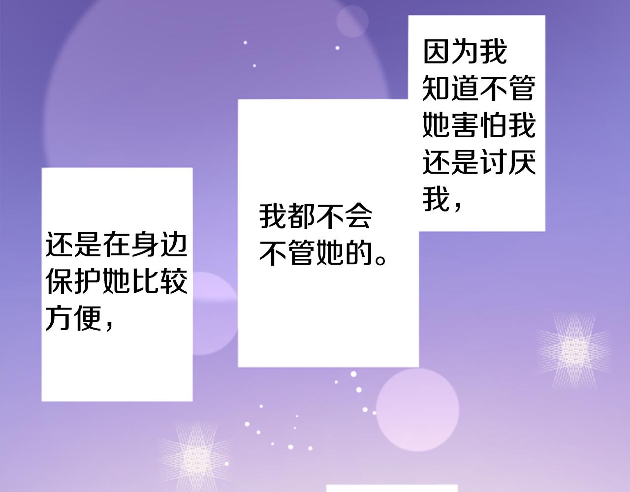 哥哥~請你收養喵 - 第171話 包圍在花瓣雨中(2/2) - 5