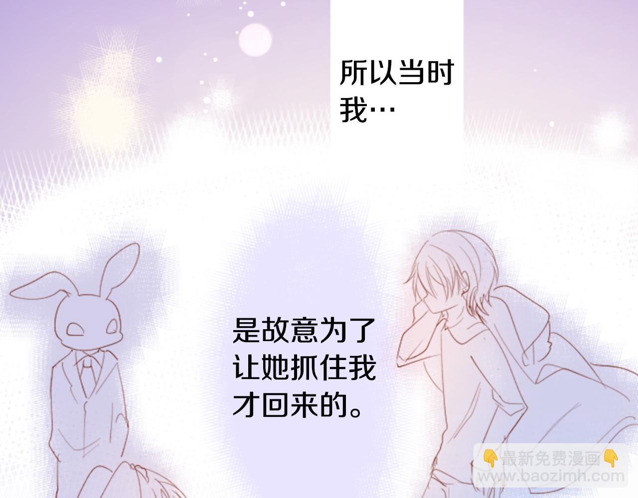 哥哥~請你收養喵 - 第171話 包圍在花瓣雨中(2/2) - 6