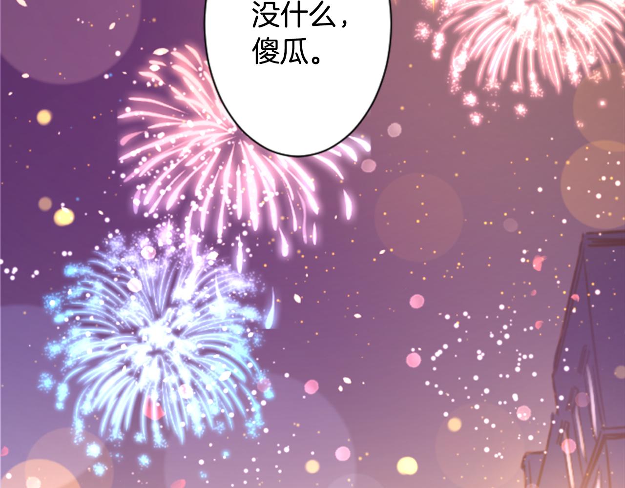 哥哥~請你收養喵 - 第171話 包圍在花瓣雨中(2/2) - 2