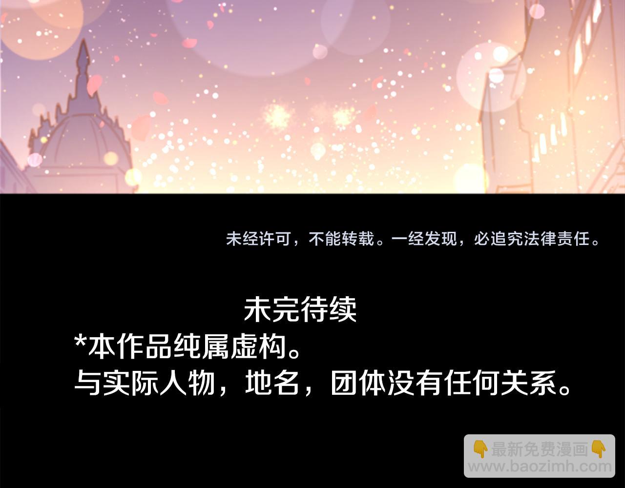 哥哥~請你收養喵 - 第171話 包圍在花瓣雨中(2/2) - 3