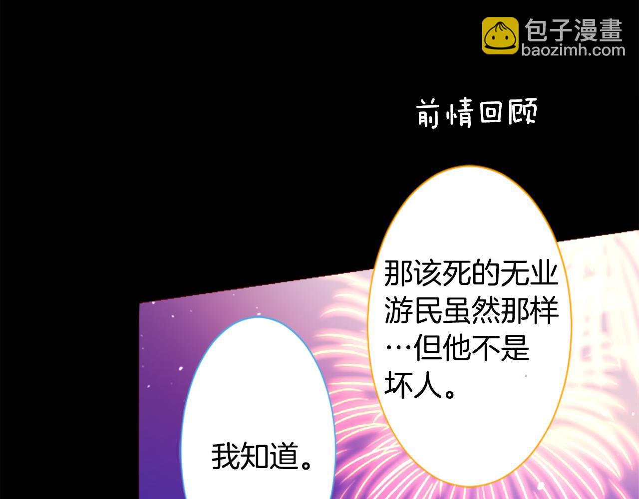 哥哥~請你收養喵 - 第173話 在光的後面(1/2) - 3