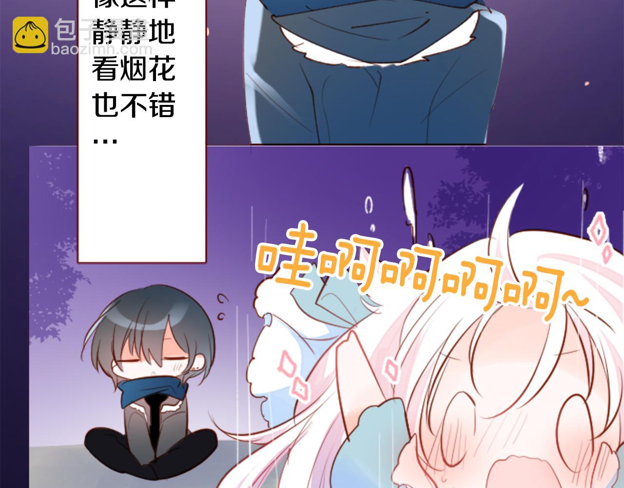 哥哥~請你收養喵 - 第173話 在光的後面(1/2) - 7