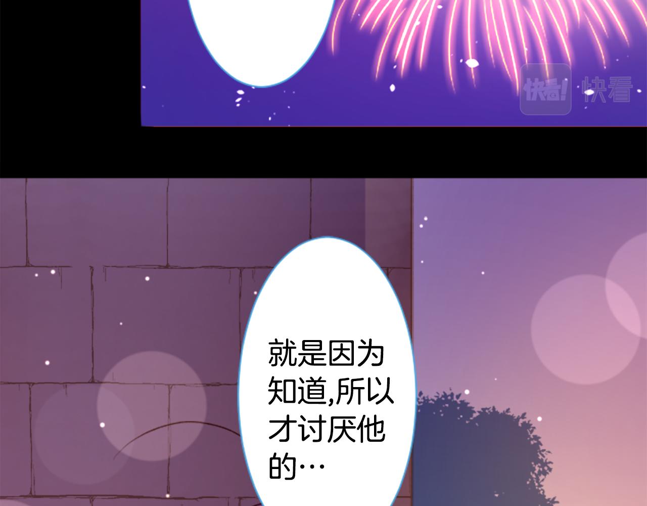 哥哥~請你收養喵 - 第173話 在光的後面(1/2) - 4