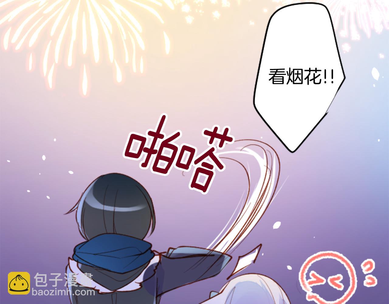 哥哥~請你收養喵 - 第173話 在光的後面(1/2) - 6