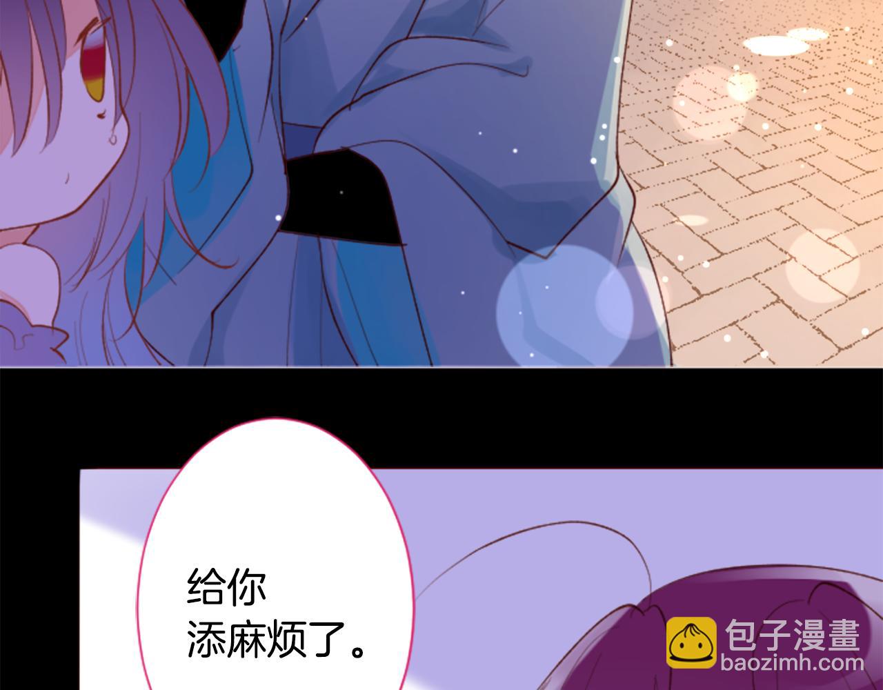 哥哥~請你收養喵 - 第173話 在光的後面(1/2) - 6