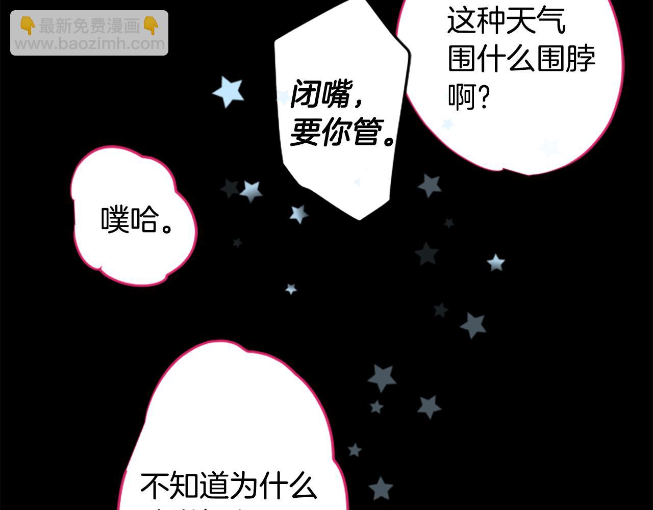 哥哥~請你收養喵 - 第173話 在光的後面(2/2) - 5