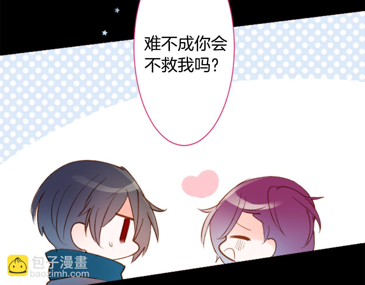 哥哥~請你收養喵 - 第173話 在光的後面(2/2) - 3