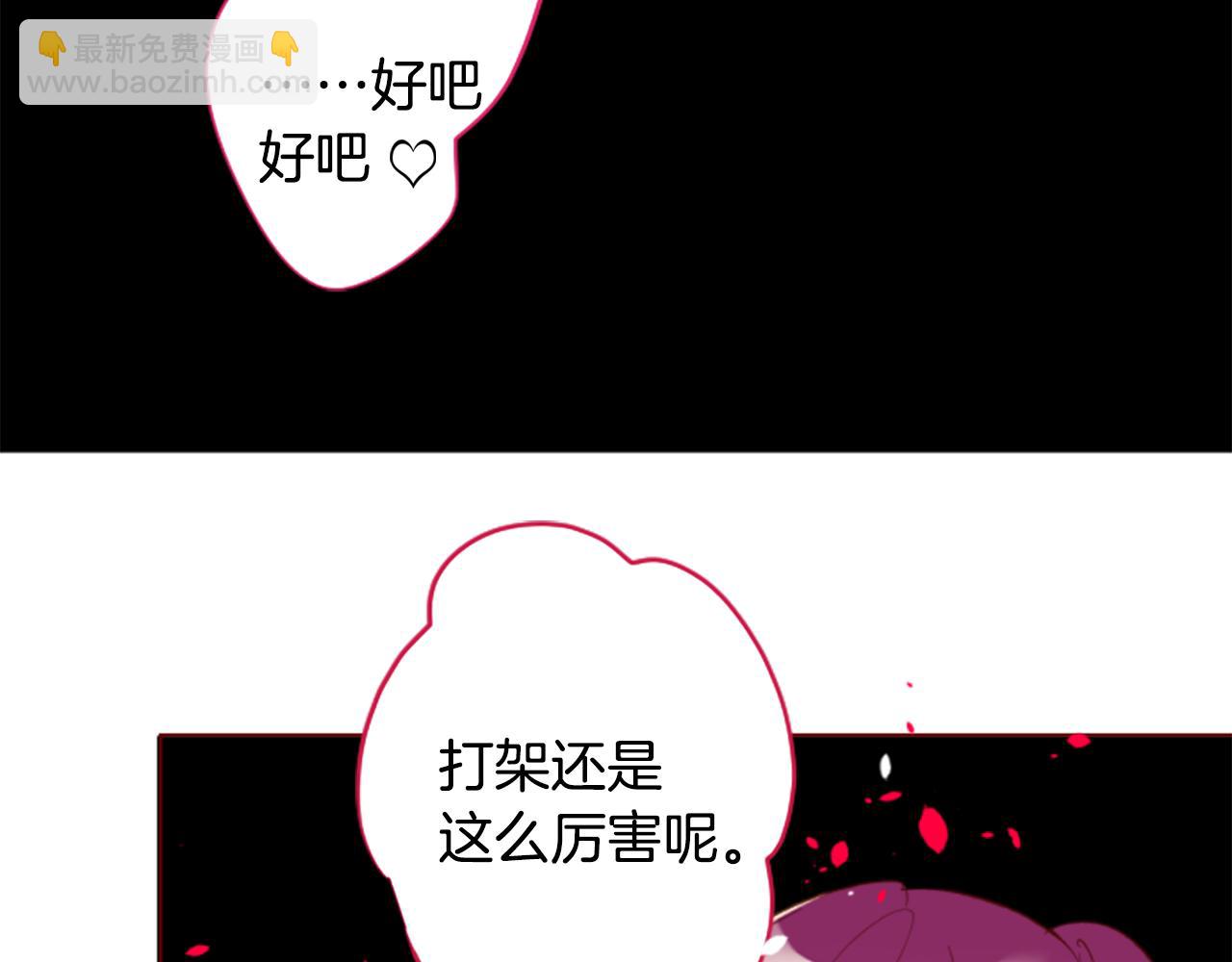 哥哥~請你收養喵 - 第173話 在光的後面(2/2) - 5