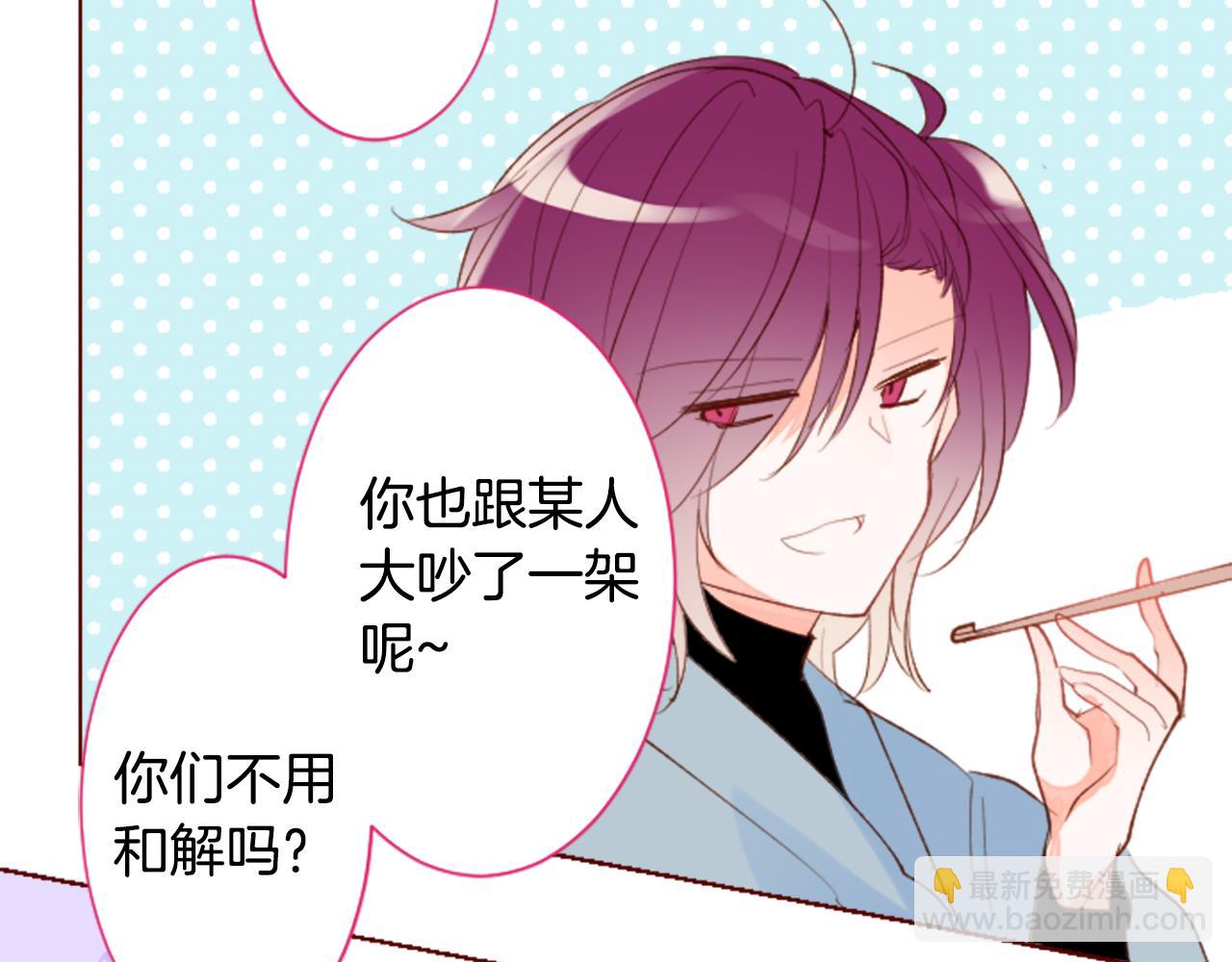 哥哥~請你收養喵 - 第173話 在光的後面(1/2) - 1