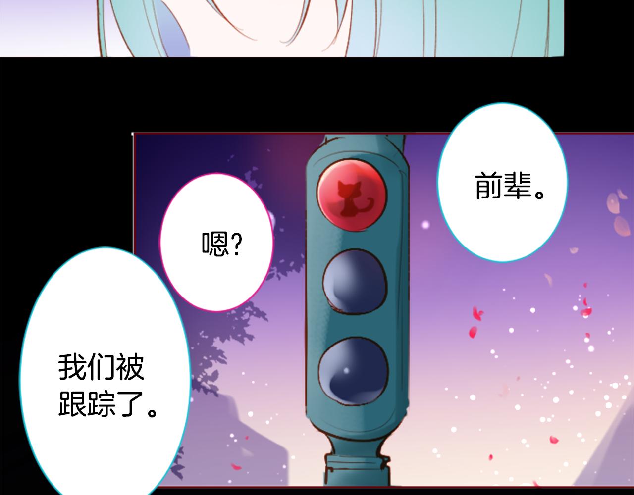 哥哥~請你收養喵 - 第175話 銘記夜空中的火花(1/2) - 2