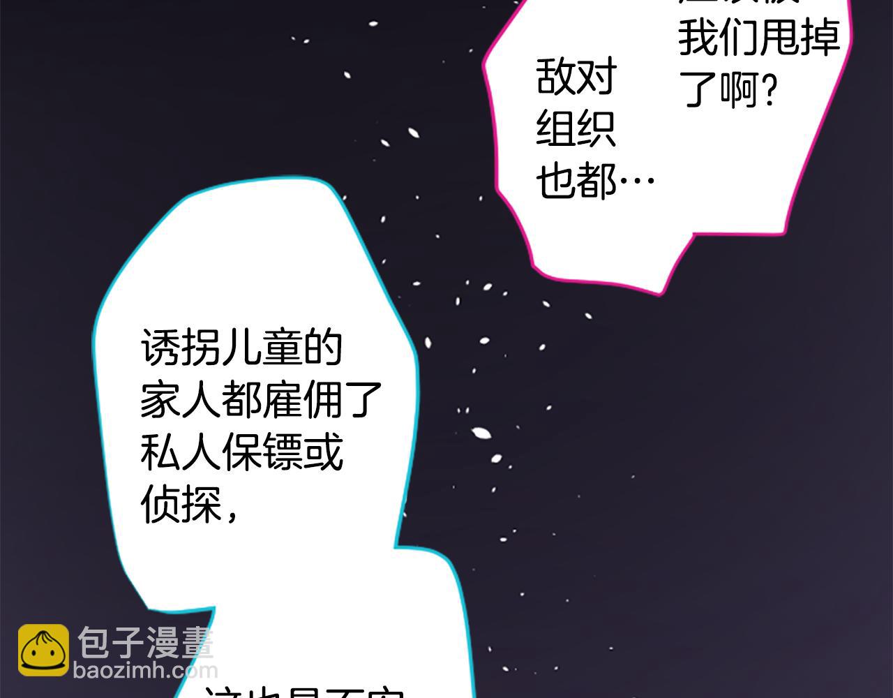 哥哥~請你收養喵 - 第175話 銘記夜空中的火花(1/2) - 4