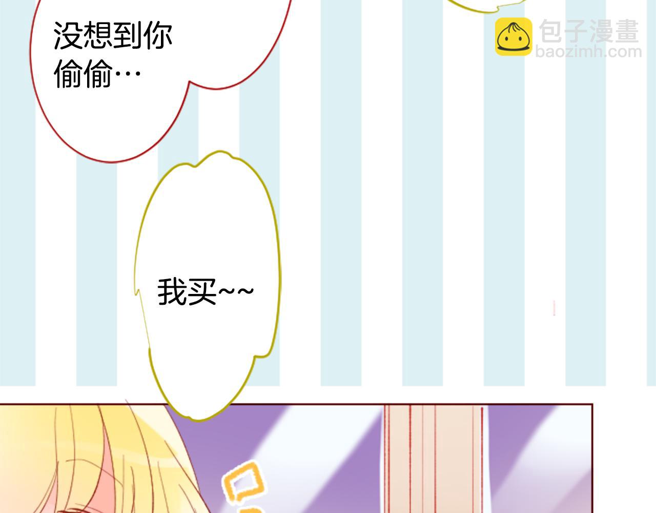 哥哥~請你收養喵 - 第175話 銘記夜空中的火花(1/2) - 1