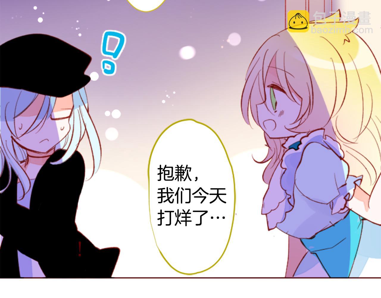 哥哥~請你收養喵 - 第175話 銘記夜空中的火花(1/2) - 4