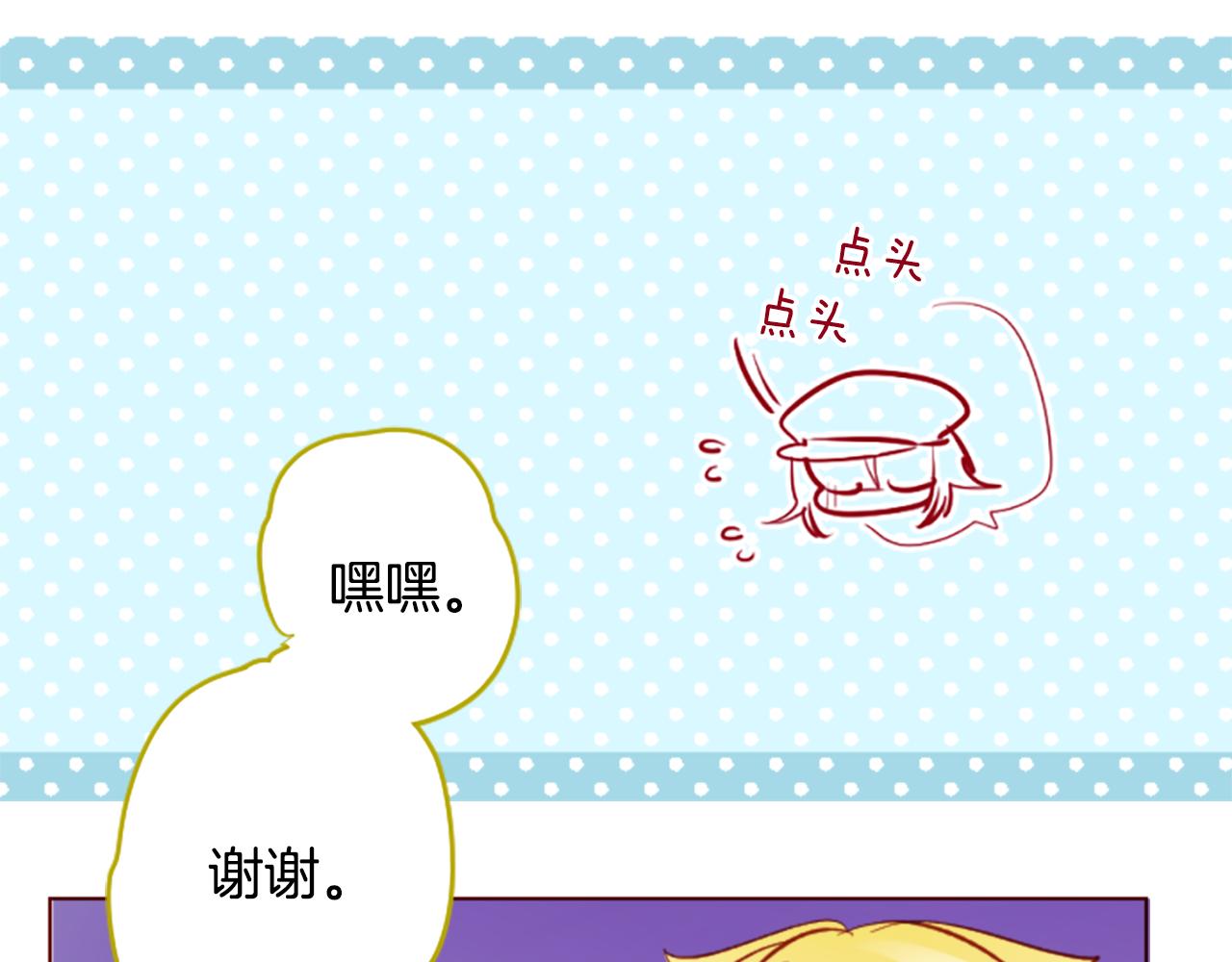 哥哥~請你收養喵 - 第175話 銘記夜空中的火花(1/2) - 1