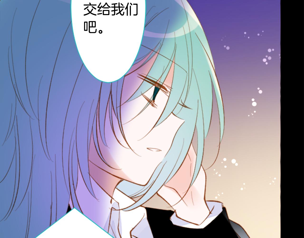 哥哥~請你收養喵 - 第175話 銘記夜空中的火花(1/2) - 5