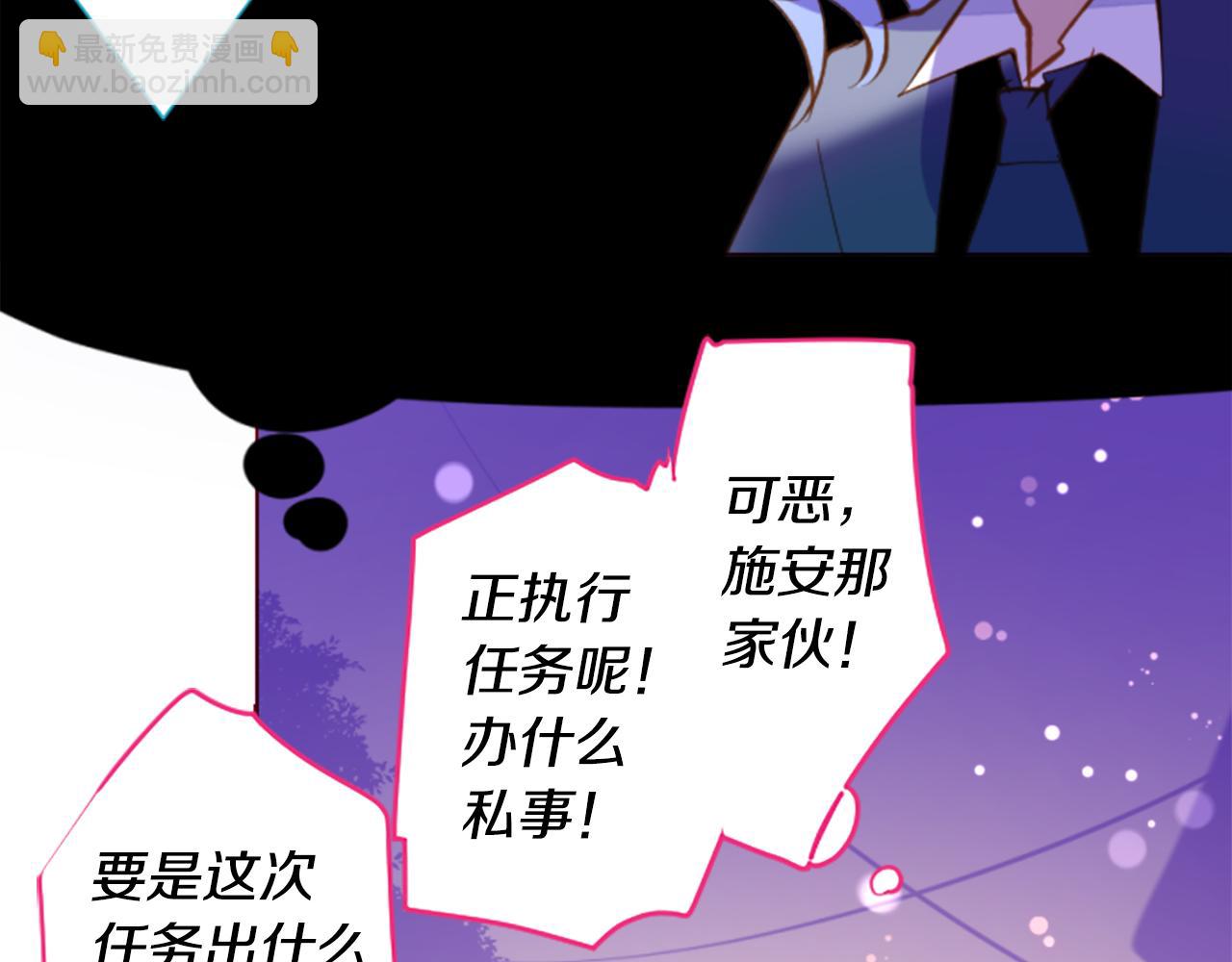 哥哥~請你收養喵 - 第175話 銘記夜空中的火花(1/2) - 8