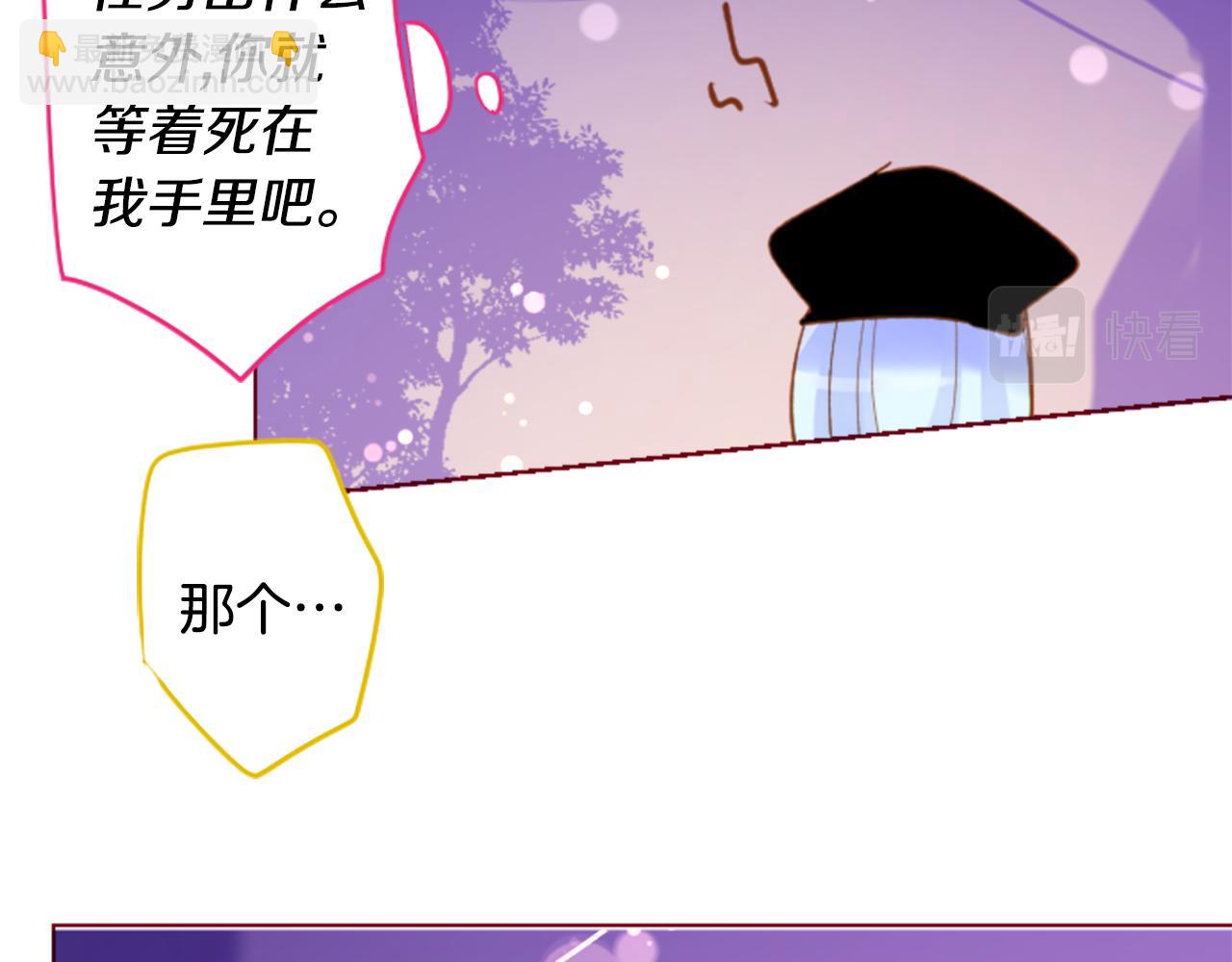 哥哥~請你收養喵 - 第175話 銘記夜空中的火花(1/2) - 1