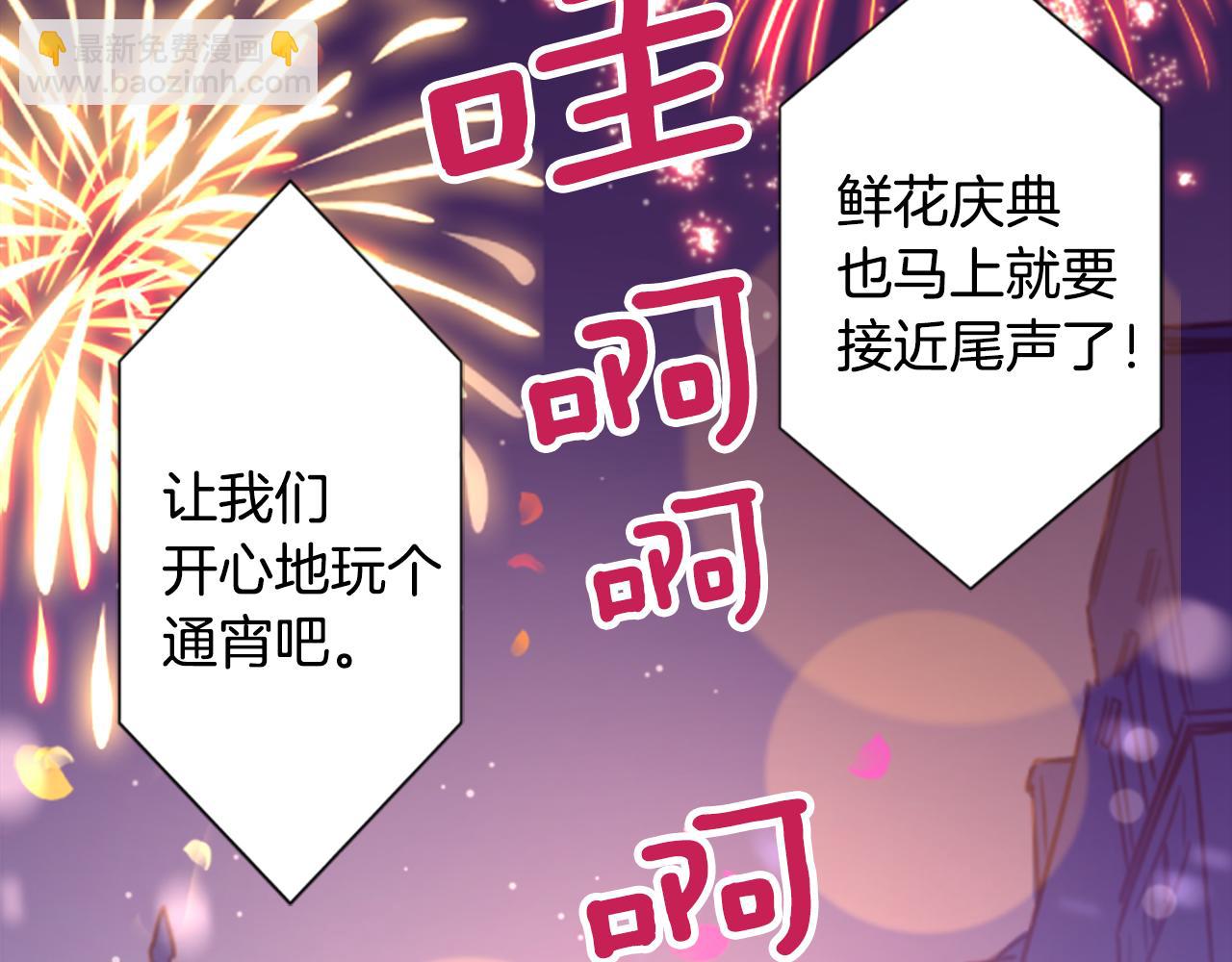 哥哥~請你收養喵 - 第175話 銘記夜空中的火花(1/2) - 7