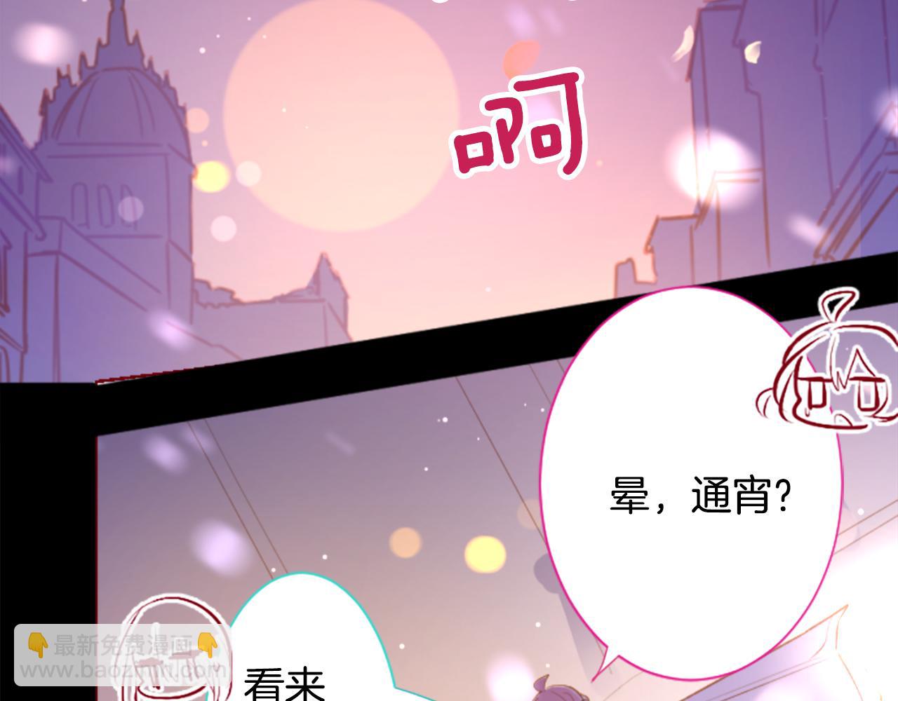 哥哥~請你收養喵 - 第175話 銘記夜空中的火花(1/2) - 8