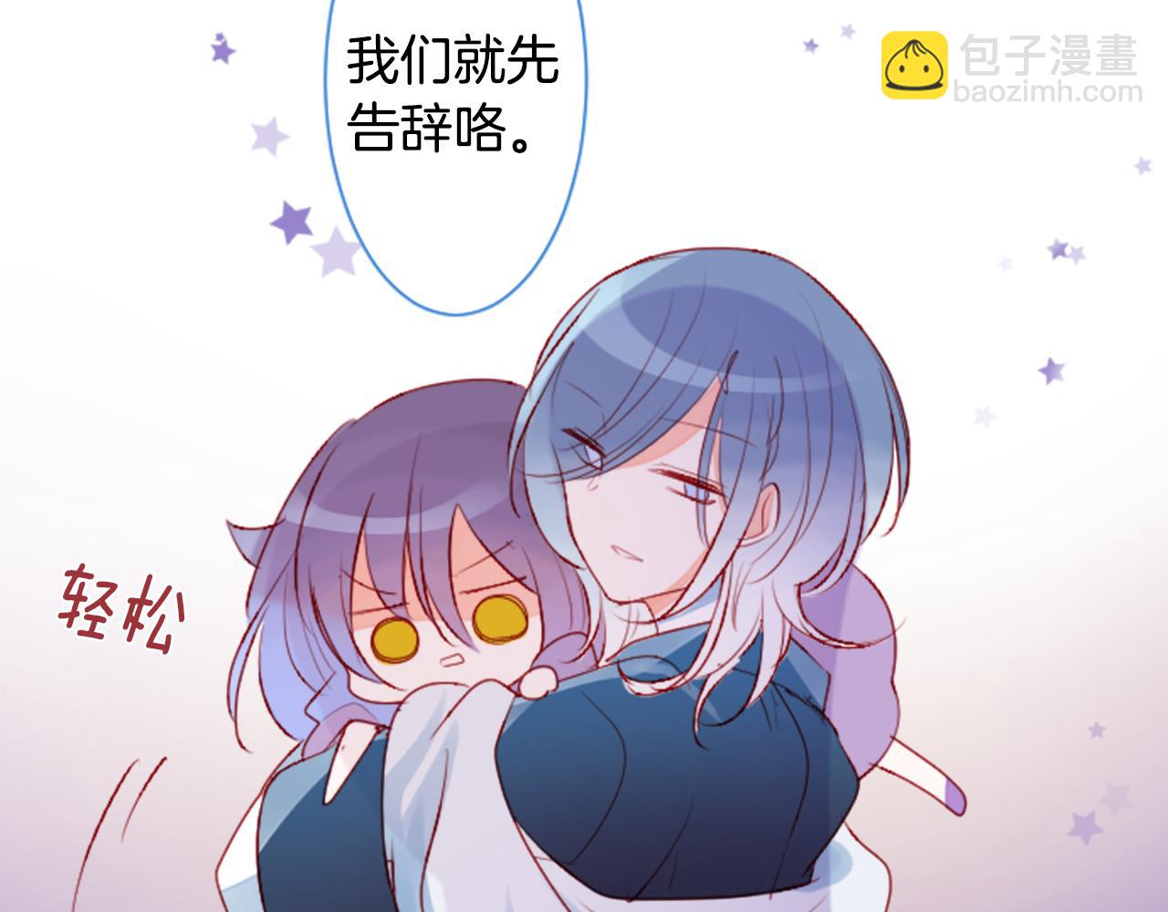 哥哥~請你收養喵 - 第177話 你好啊我的朋友(1/2) - 2