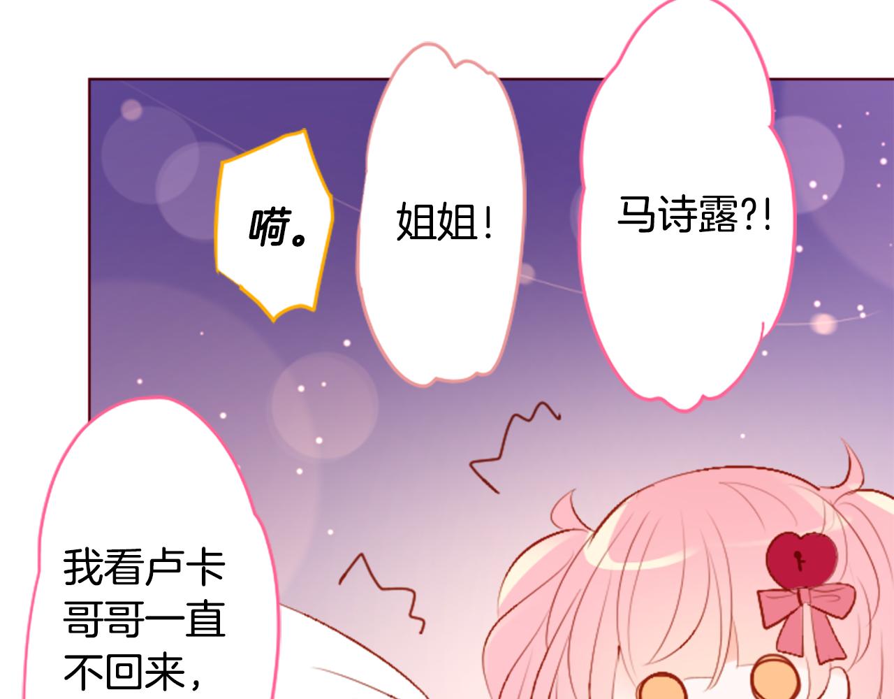 哥哥~請你收養喵 - 第177話 你好啊我的朋友(1/2) - 6