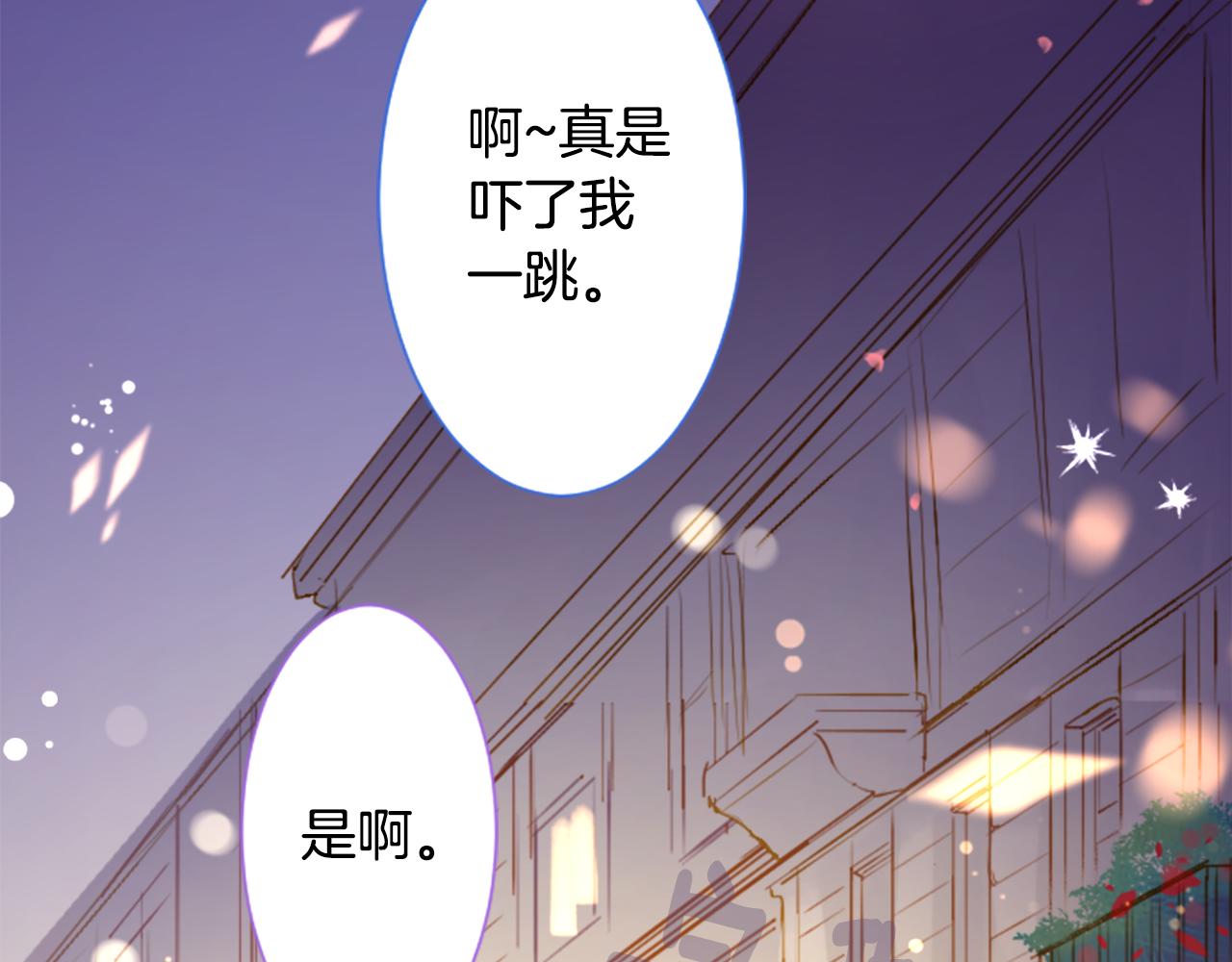 哥哥~請你收養喵 - 第177話 你好啊我的朋友(1/2) - 5