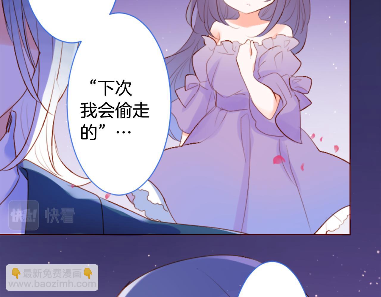 哥哥~請你收養喵 - 第177話 你好啊我的朋友(1/2) - 2