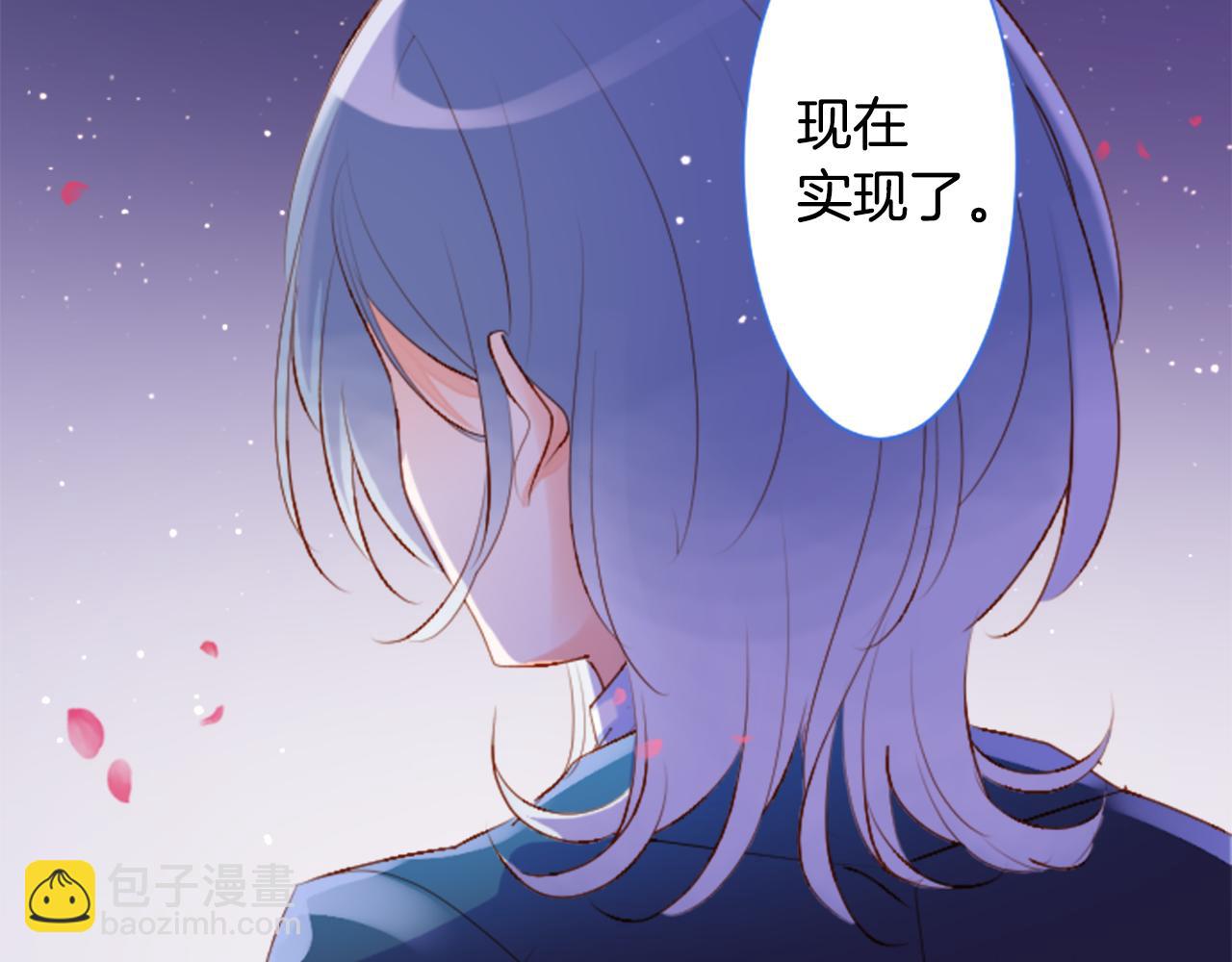 哥哥~請你收養喵 - 第177話 你好啊我的朋友(1/2) - 3