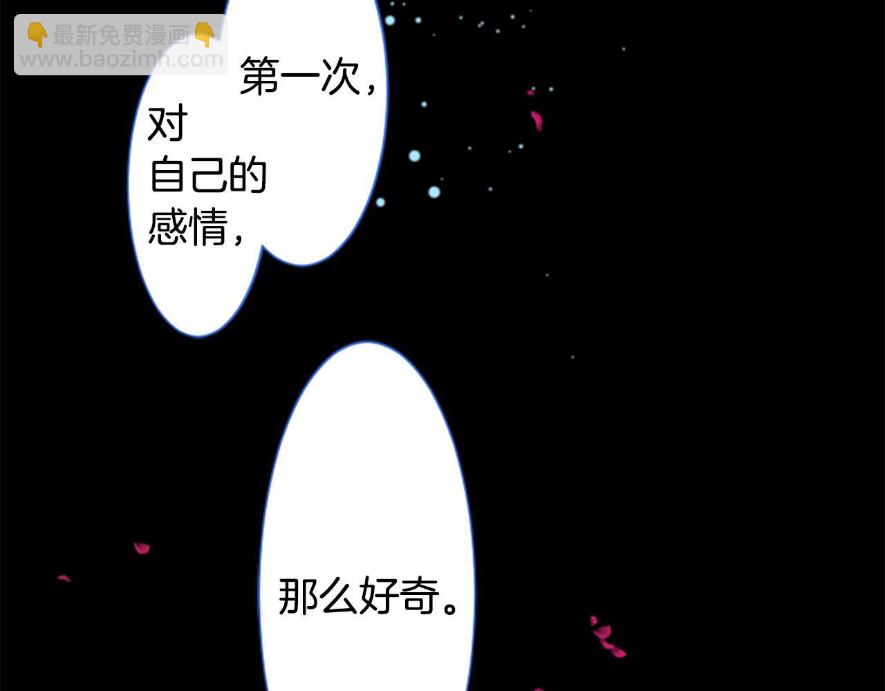 哥哥~請你收養喵 - 第177話 你好啊我的朋友(1/2) - 6