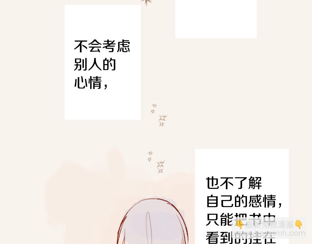 哥哥~請你收養喵 - 第177話 你好啊我的朋友(1/2) - 8