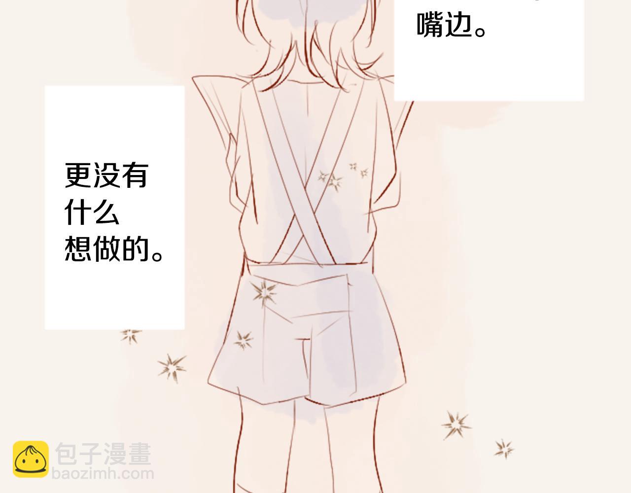 哥哥~請你收養喵 - 第177話 你好啊我的朋友(1/2) - 1