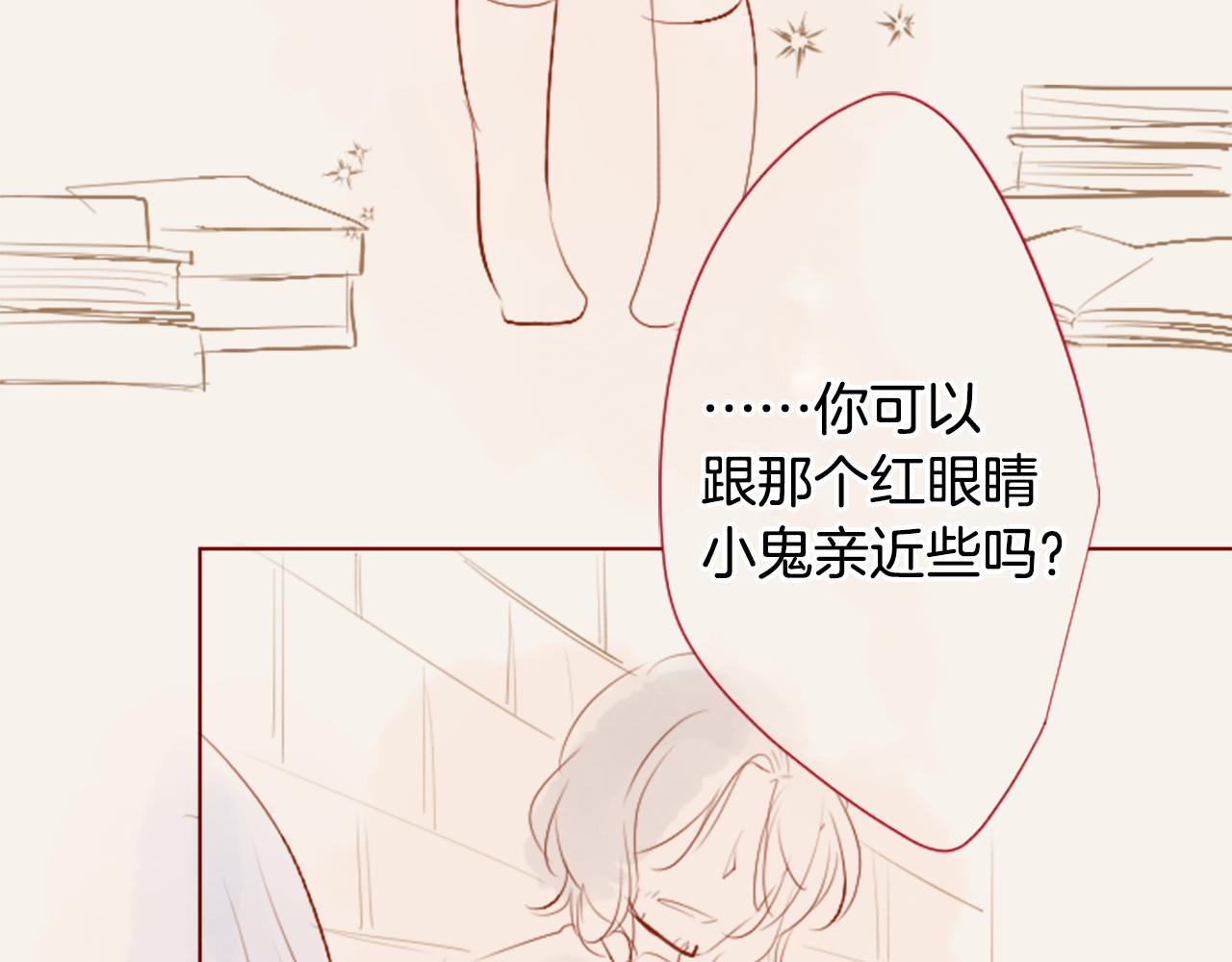 哥哥~請你收養喵 - 第177話 你好啊我的朋友(1/2) - 2