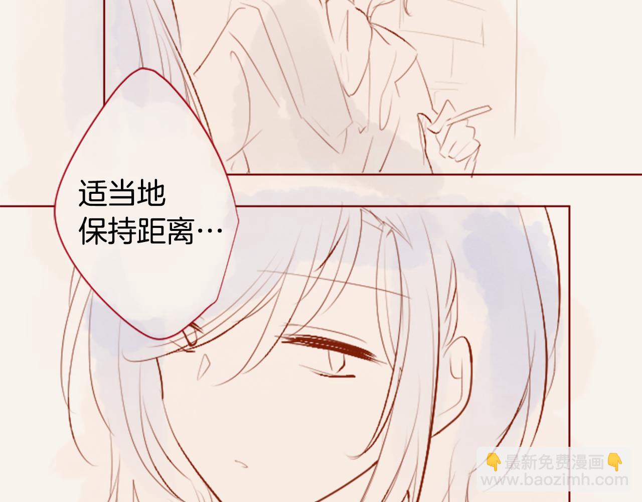 哥哥~請你收養喵 - 第177話 你好啊我的朋友(1/2) - 3