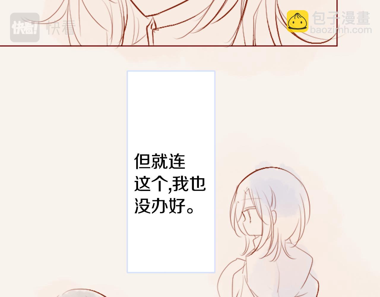 哥哥~請你收養喵 - 第177話 你好啊我的朋友(1/2) - 4